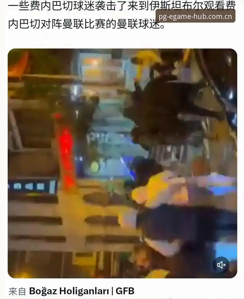 世界杯前夜：3个关键障碍让约旦和土耳其球迷无缘赛场